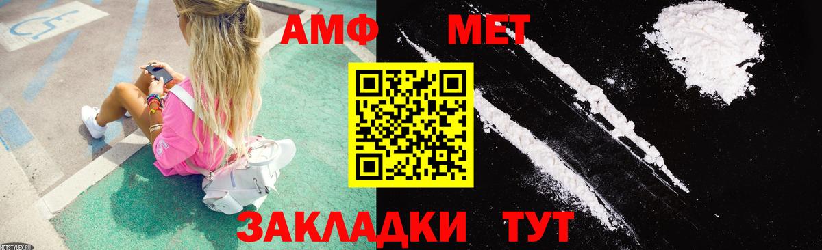 Североуральск  АМФЕТАМИН  Вход с VPN  АМФЕТАМИН Розовый  Амфетамин 