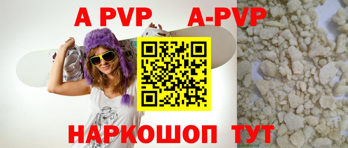 А ПВП крисы CK Североуральск