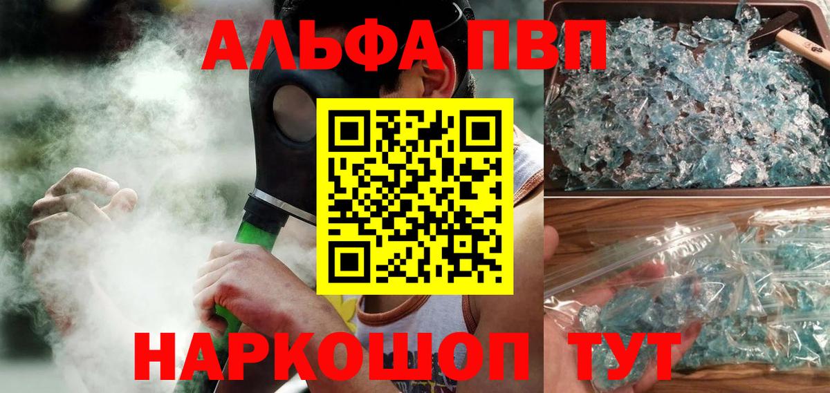 А ПВП СК КРИС  A PVP мука  Вход с VPN  Alpha-PVP СК  Североуральск 