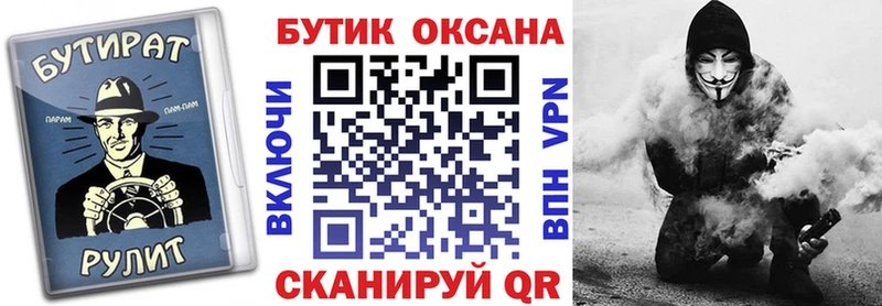 Бутират оксана  это состав  Североуральск 