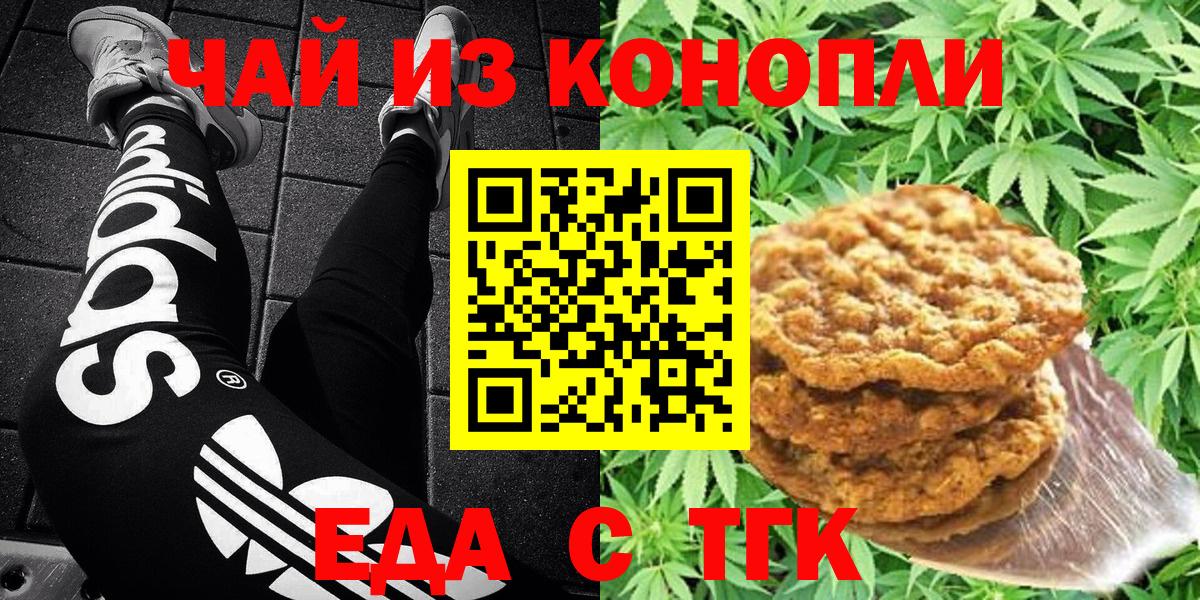Североуральск  Canna-Cookies марихуана  Вход с VPN 