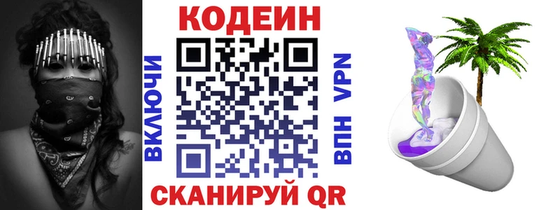 ссылка на мегу   Североуральск  Codein напиток Lean (лин)  цена наркотик 
