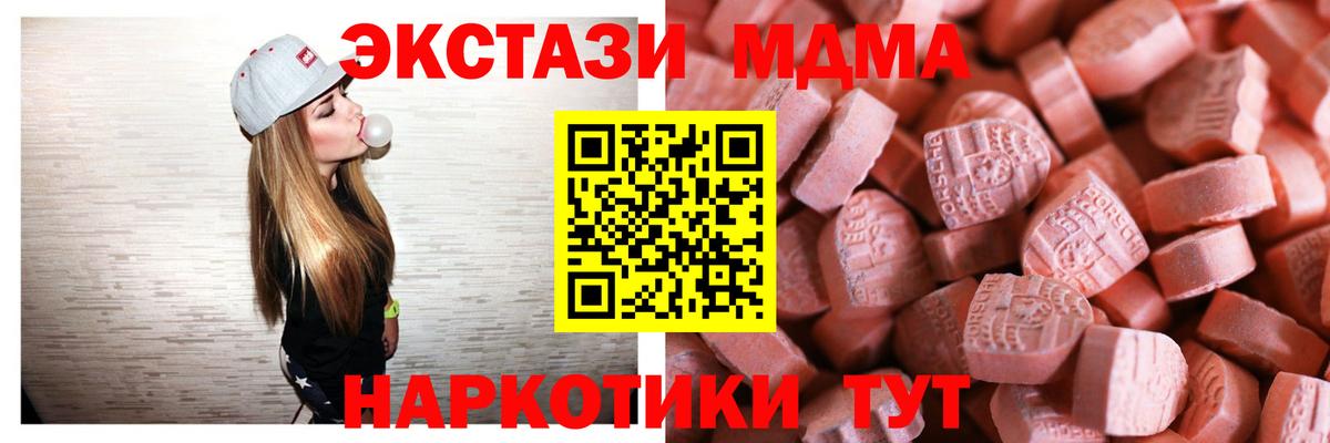 Экстази  Вход с VPN  Североуральск  где купить   ЭКСТАЗИ 300 mg 