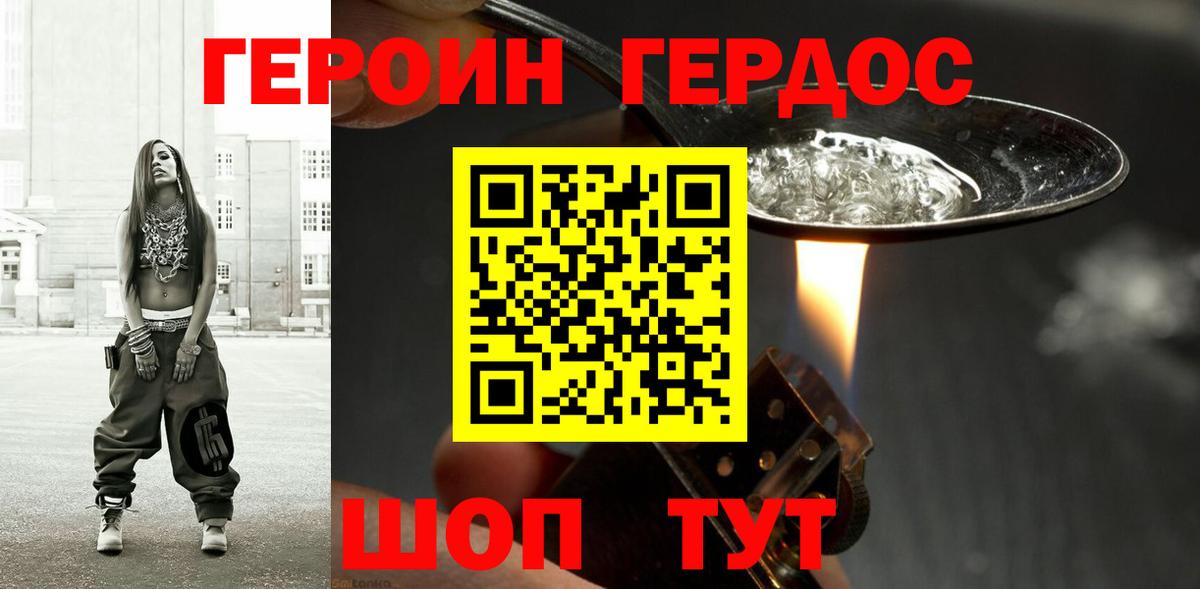 Североуральск  ГЕРОИН белый  Вход с VPN 