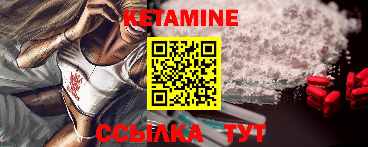 КЕТАМИН VHQ Североуральск