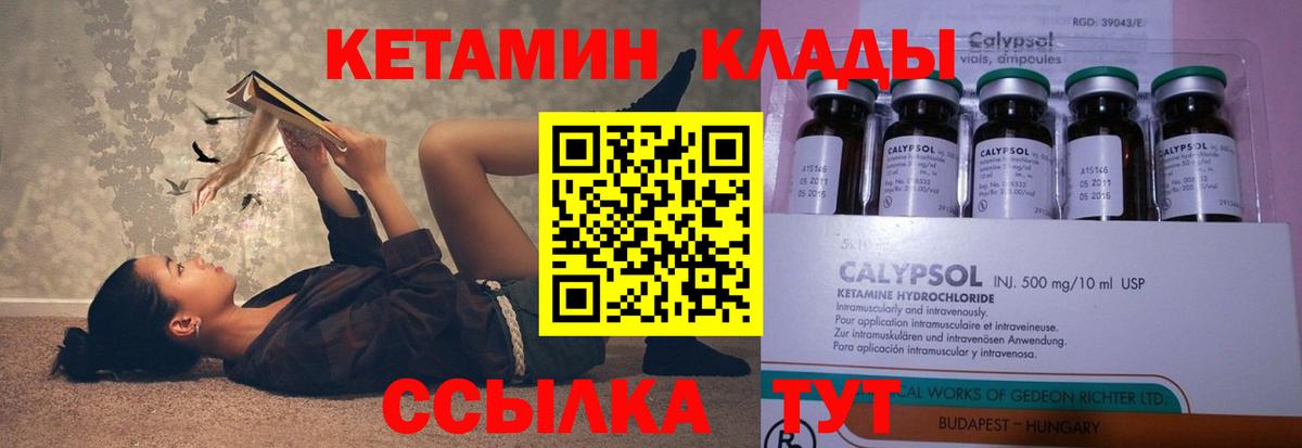 КЕТАМИН VHQ  Вход с VPN  Североуральск 