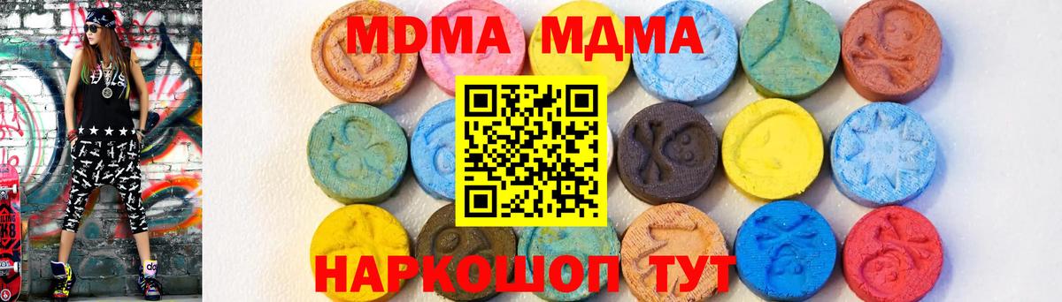 МДМА кристаллы Североуральск