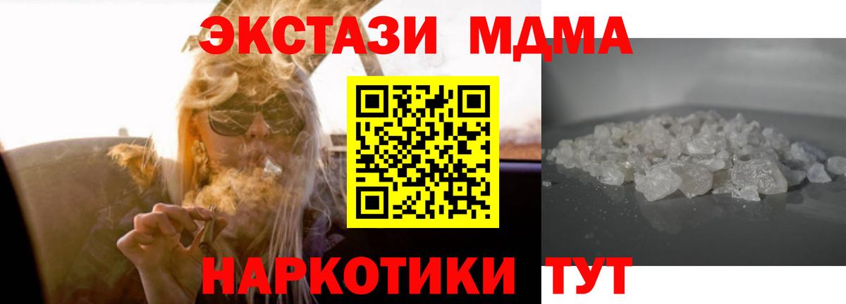 МДМА crystal  Вход с VPN  МДМА Molly  Североуральск 