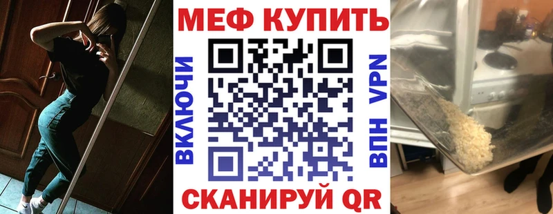 МЕФ mephedrone  Североуральск 