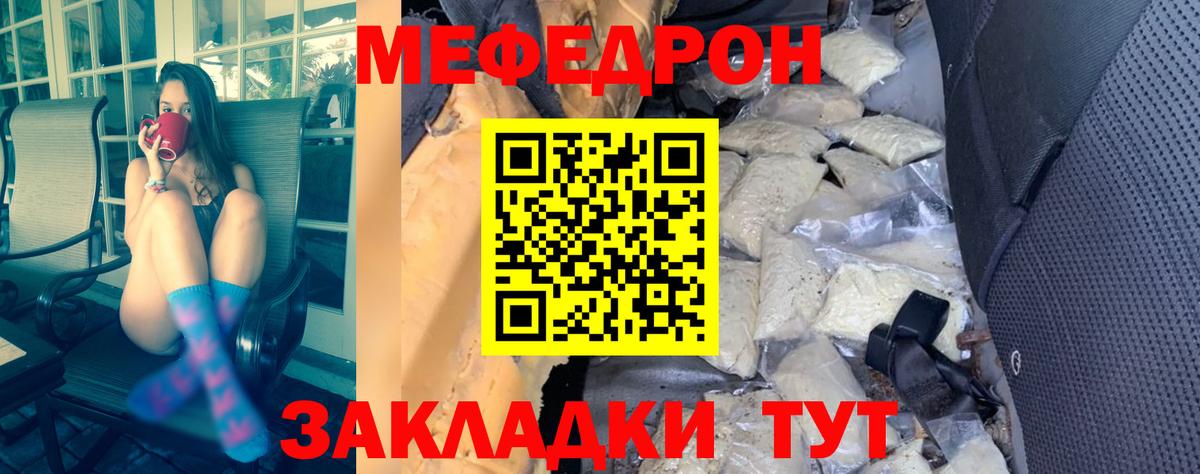 Меф мяу мяу кристаллы Североуральск