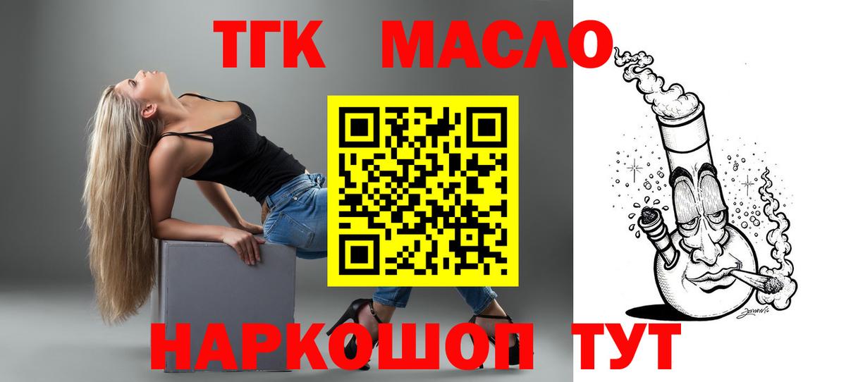 Дистиллят ТГК жижа Североуральск